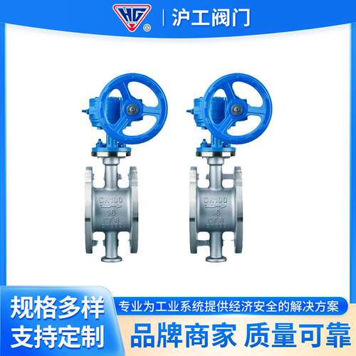 上海不锈钢法兰蝶阀D343W-16P 三偏心304/316硬密封涡轮蝶阀