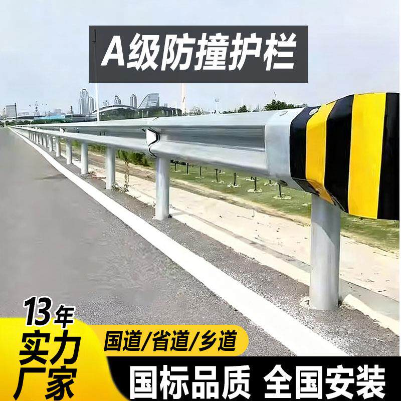 公路波形护栏乡村道路梁钢护栏板四川厂家高速防撞双波三波镀锌