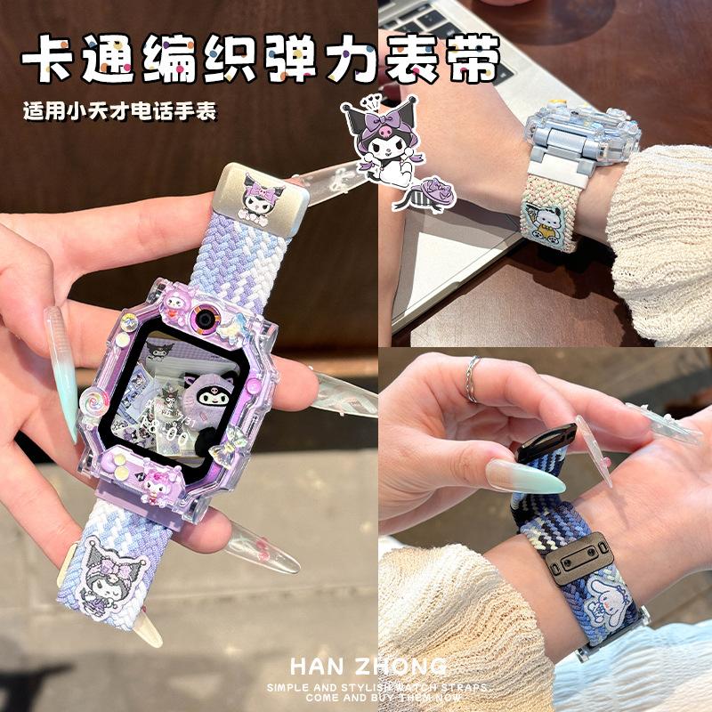 小天才pro适用电话手表手表配件