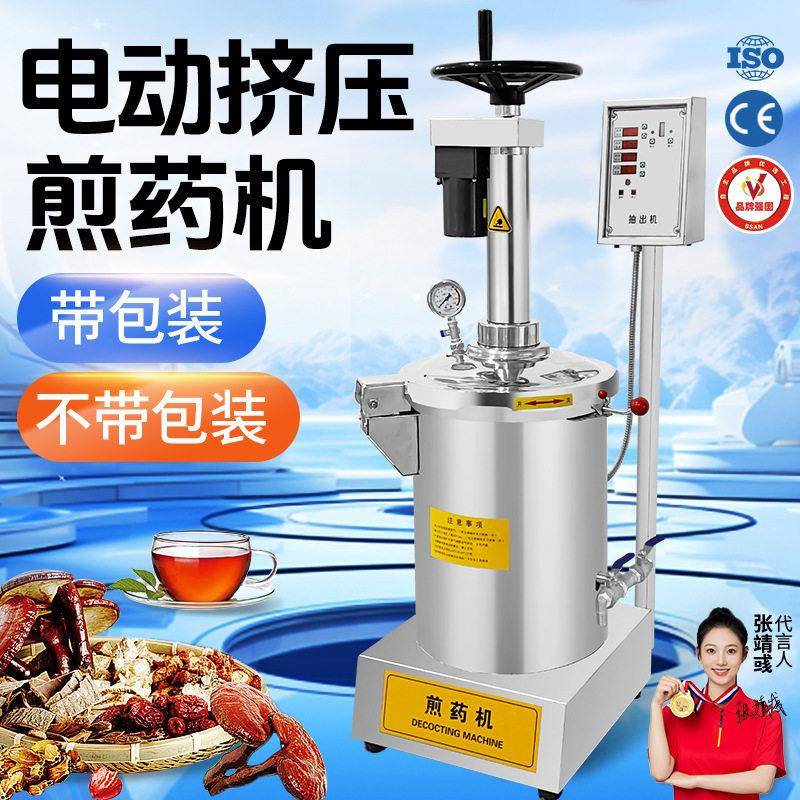 广州大祥DX40L-GY压煎机智能煮中医店诊所医院熬机