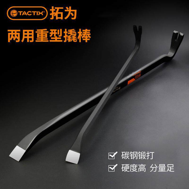 拆卸小翘棍撬棍特种钢撬棒撬杠拆机工具多功能起钉器车用破拆木工