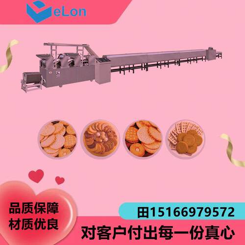 厂家供应饼干设备酥性饼干挤压机韧性饼干生产线