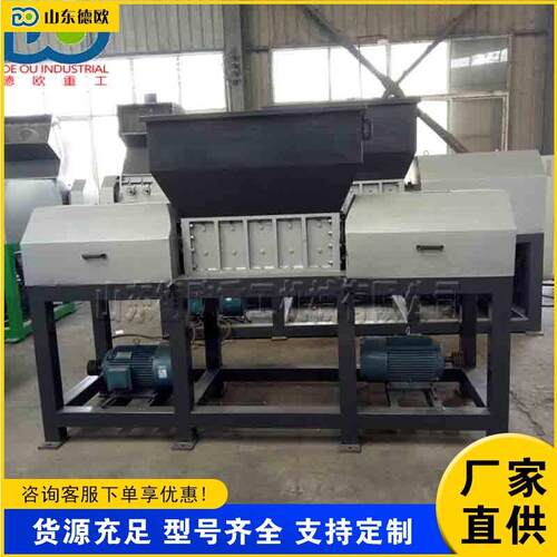 工业级废旧物料撕碎设备生活垃圾液压粉碎机金属油桶双轴破碎机
