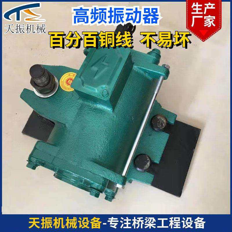 梁场桥梁混凝土频振动器1.5频振动器附着式振动器频振捣器
