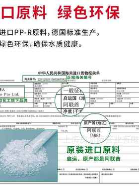 suban索LYS管邦ppr管中国红水接头装配件家管件浴加长连体内淋弯