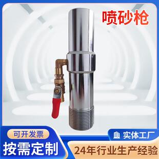 喷砂机枪头干湿两用水喷砂枪细丝高压无尘水喷砂枪喷砂机枪头