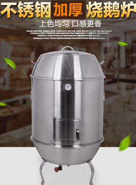304不锈钢烤鸭炉80cm90CM果木炭燃气加厚单双层烧鹅烤鸡脆皮肉炉
