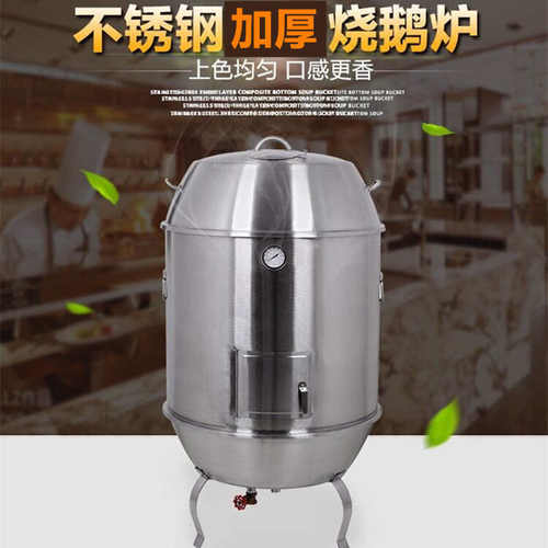 304不锈钢烤鸭炉80cm90CM果木炭燃气加厚单双层烧鹅烤鸡脆皮肉炉