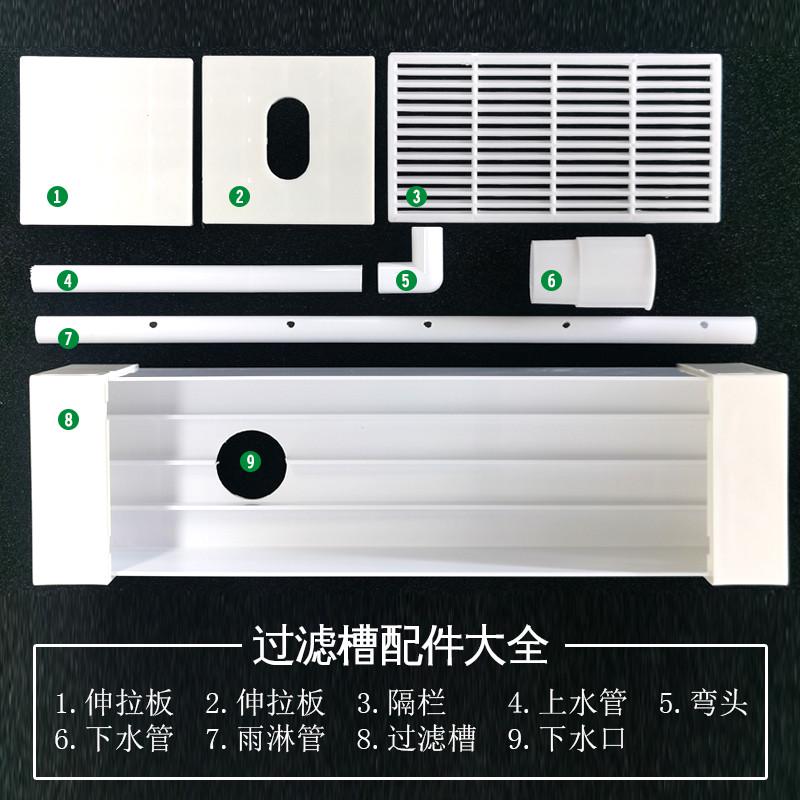 白色可拉伸过过滤过滤器滤槽滤槽顶过水族箱盒上雨淋置式鱼缸上下