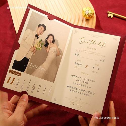 式订婚请柬喜帖婚礼简约小众感中婚53454215邀请函照片打印结定制