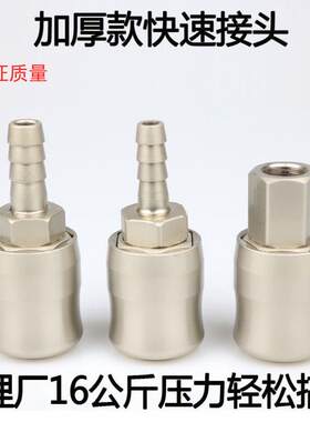 气动工具快速接头自锁小风炮快速接头防爆接头快速插头C式耐高压