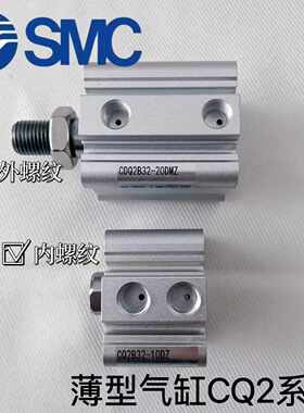 SMC薄型CQ2气缸CQ2B32 CQ2B40/CQ2B50-5 10 15 20 25DZ 30DCZ气动