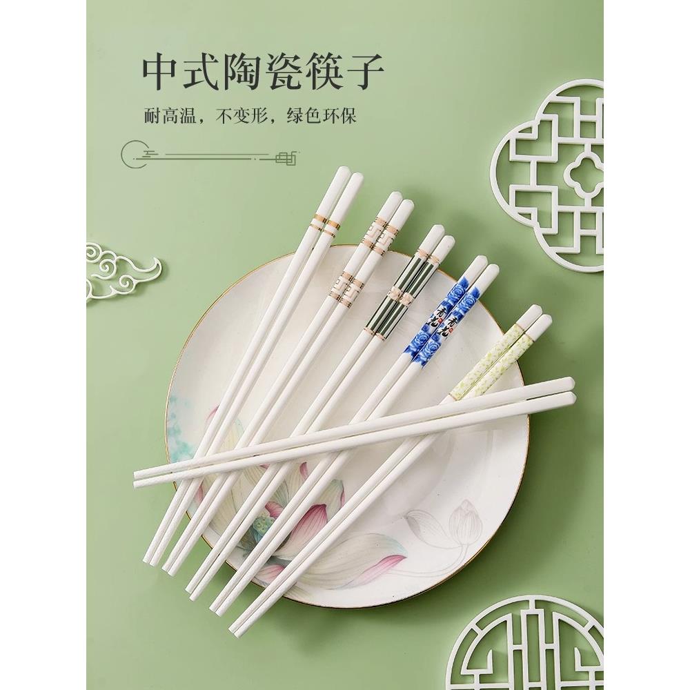 陶瓷筷子景德镇正品家庭2025新款家用高端防滑防霉象牙白5双10双