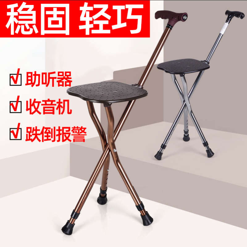 可以当凳子的老人拐扙椅多功能手杖折叠便携式拐杖凳子助步器可坐
