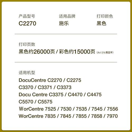 适用施乐7855碳粉7835 7535 7525粉盒7530 7545 7556 7845墨盒
