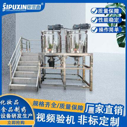 固定式液体均质搅拌机电加热搅拌罐水基灭火器搅拌锅