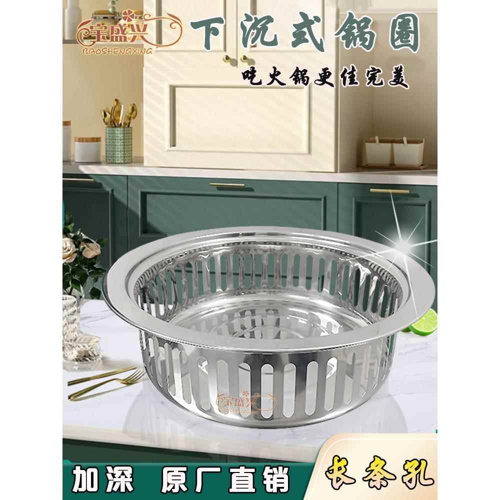 铜锅火锅桌下沉圈打边炉炭炉底座不锈钢锅圈嵌入式锅圈下沉盆钢圈
