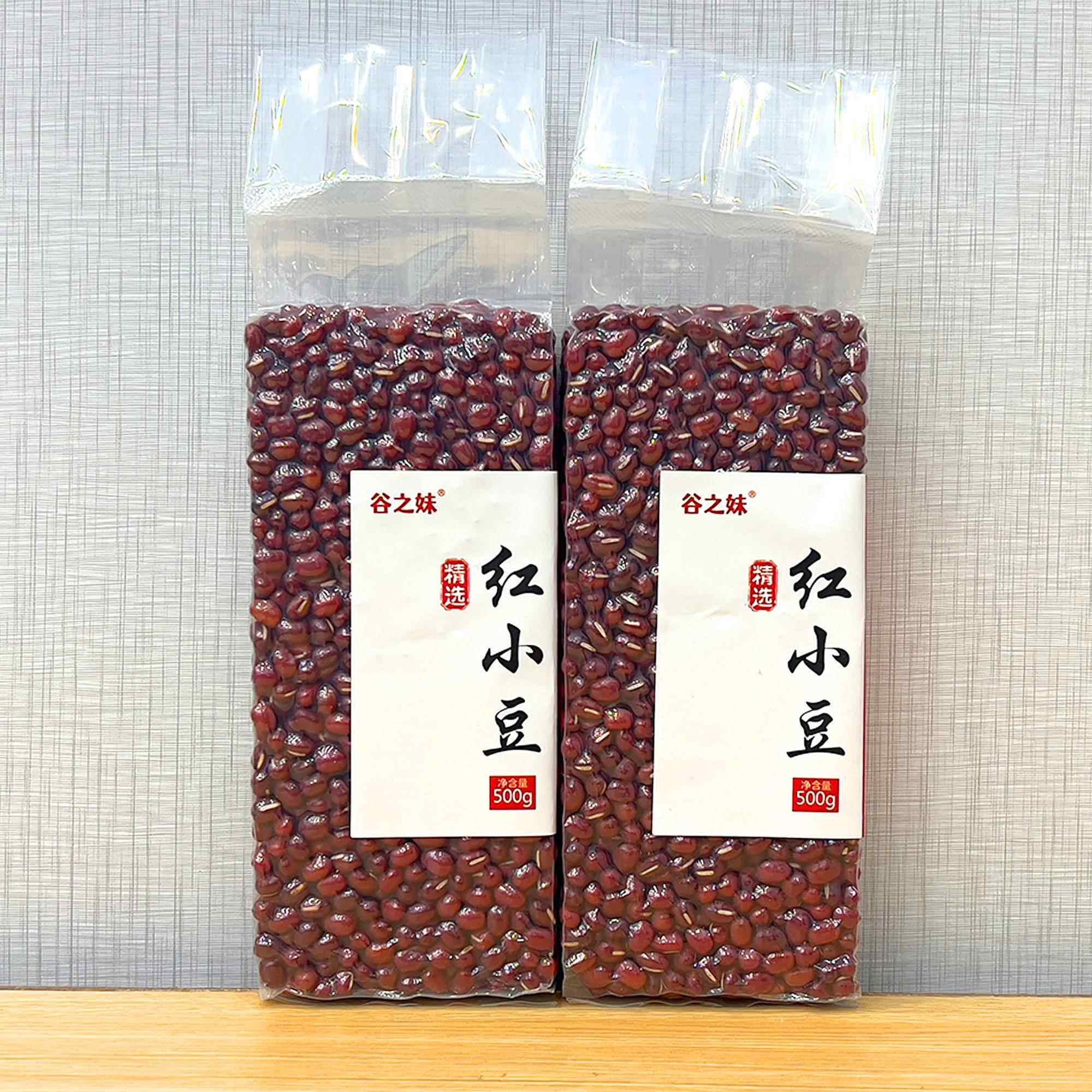 东北大颗粒红小豆皮薄易煮 软糯出沙 可做豆沙 豆浆 美味新红豆