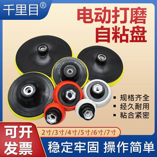 2寸3寸4寸5寸植绒砂纸自粘盘打磨盘抛光盘自吸盘角磨机粘盘拉绒盘