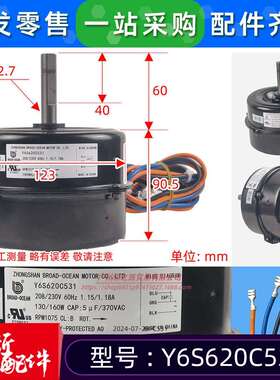 621918大洋电机风机马达电动机Y6S620C531冷凝器风扇电机