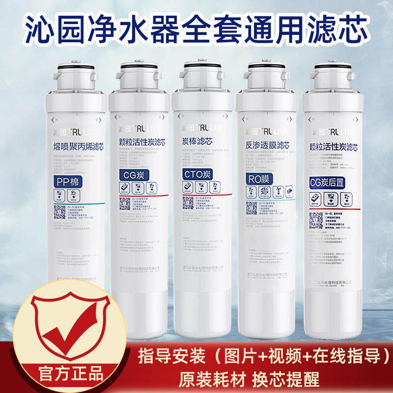 沁园RO-05A净水器滤芯RU05D原装UF-05E配件R501E反渗透膜PP棉502B