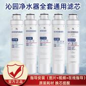 05E配件R501E反渗透膜PP棉502B 沁园RO 05A净水器滤芯RU05D原装