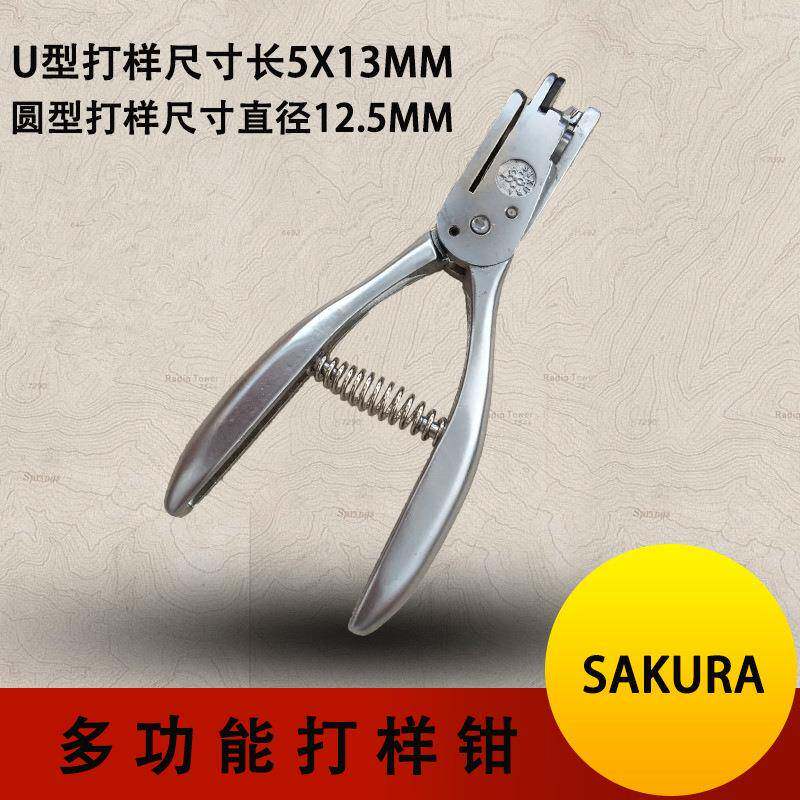 厂家供应 打孔器 打样钳 两用打孔钳 打样器 刀口钳 DIY 穿孔工具