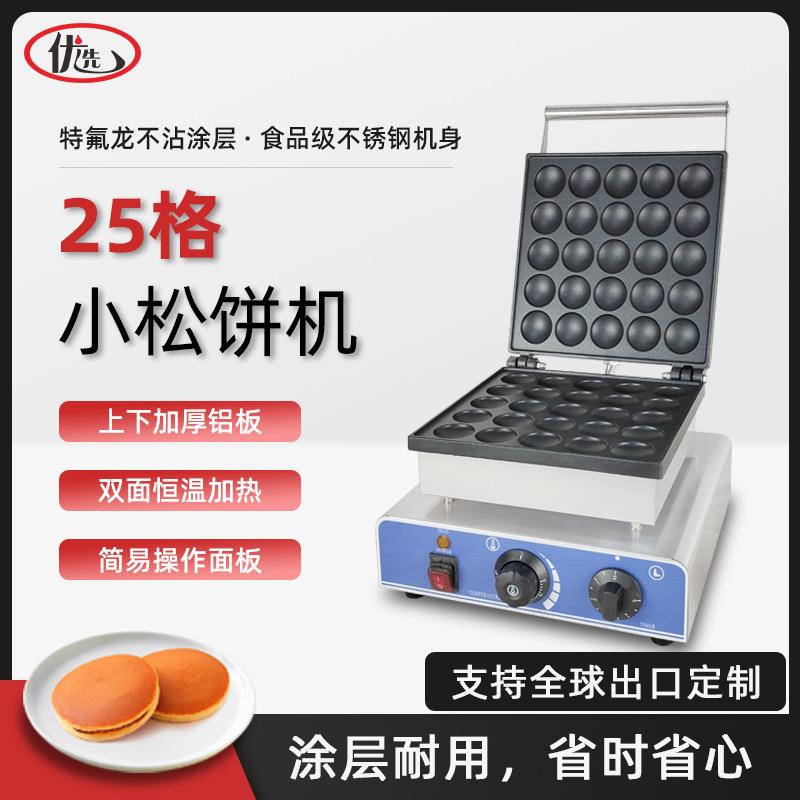 25松饼机华夫饼机电热烤饼机双面商用马卡龙机器圆形铜锣烧机