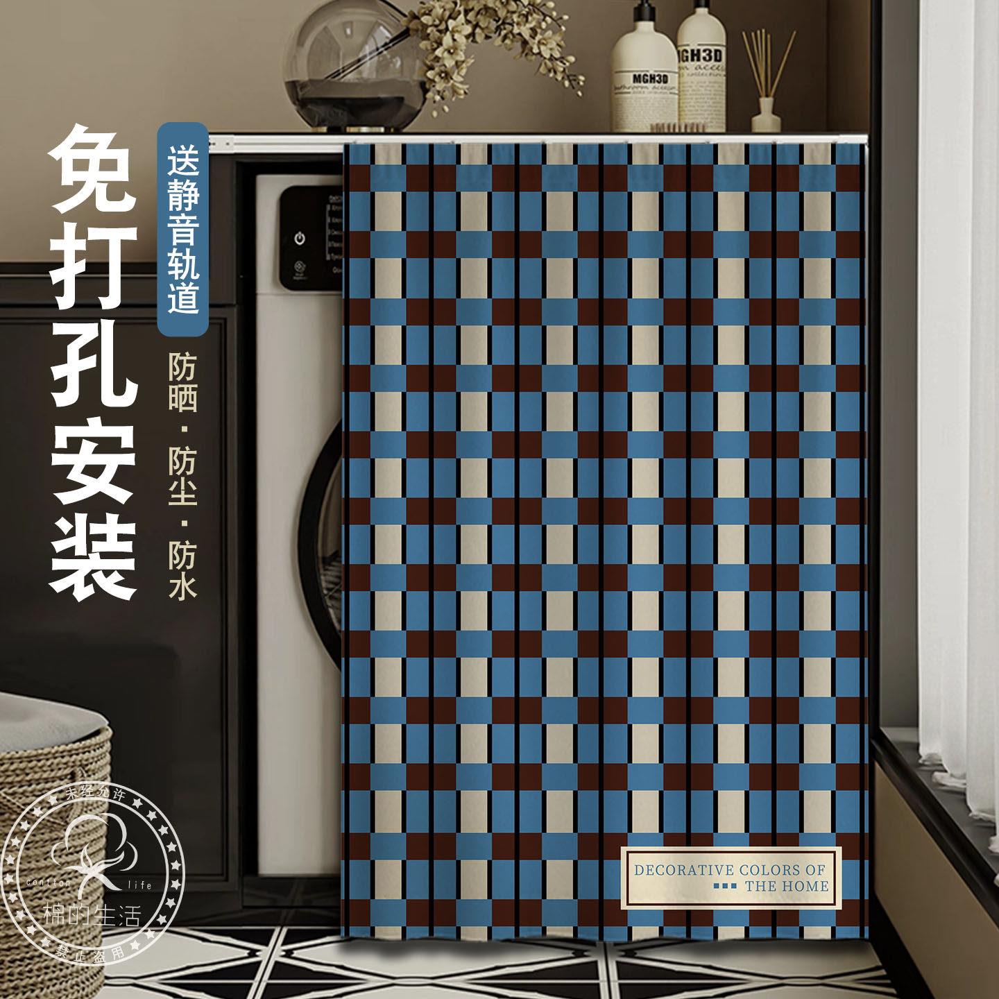 洗衣机防晒帘柜子遮挡帘防水遮阳帘隔热遮光帘阳台防晒罩粘布贴帘