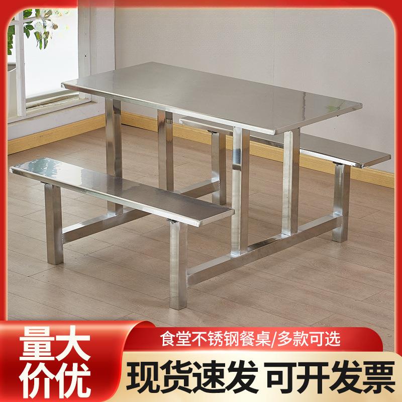 食体堂连餐桌椅工NMP厂不锈钢连快餐桌椅体组合校员工餐桌椅4人8