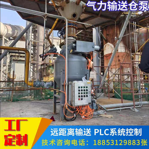 大吨位粉体气力输送仓泵水泥浓相输送不锈钢仓式泵粉体发送罐