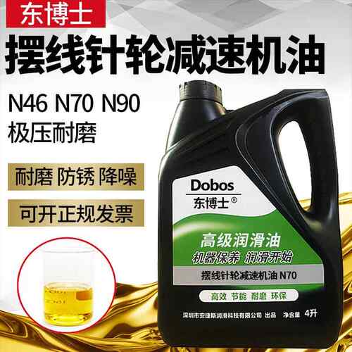 摆线针轮减速机专用油N46#N70减速机齿轮油N90机械油润滑油安捷斯