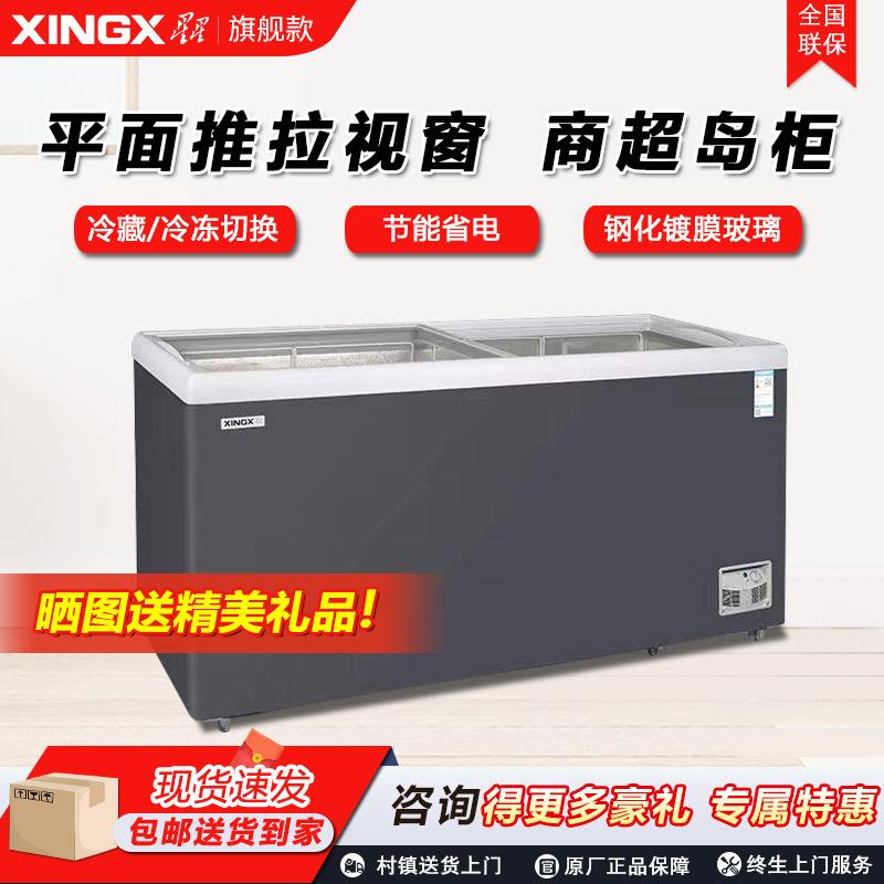星星冰柜商用大容量卧式冷柜雪糕柜肉类便利店冷冻节能玻璃展示柜
