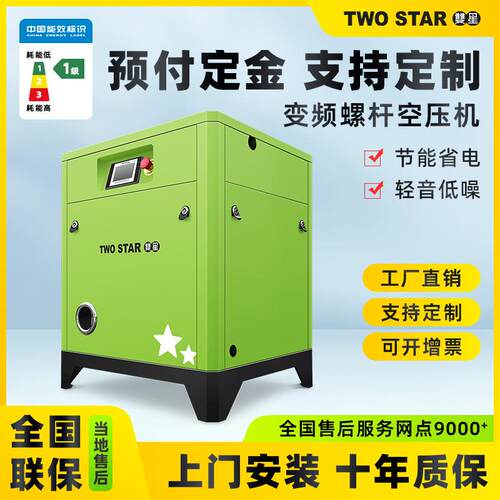 永磁变频螺杆式空压机大型气泵工业级螺杆空气压缩机7.5/15/22/KW