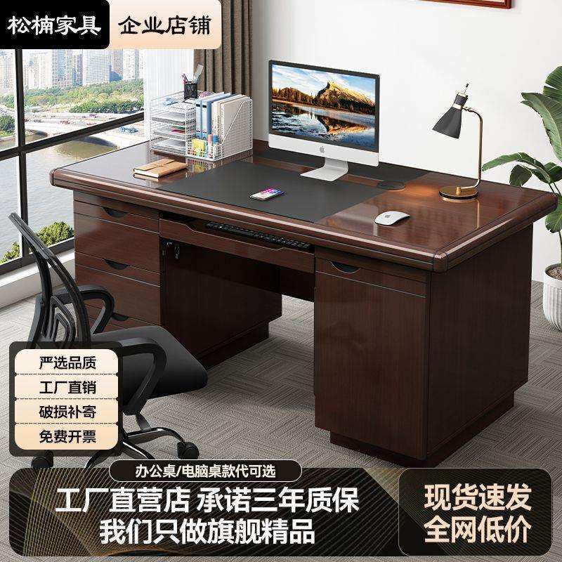 现代简约办公桌单人办公室职员台式电脑桌家用经济书桌带锁带抽屉