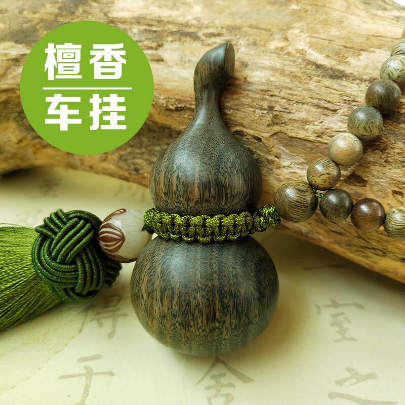 汽车挂件高档绿檀木雕葫芦檀香木汽车挂件后照镜创意吊坠装饰品保