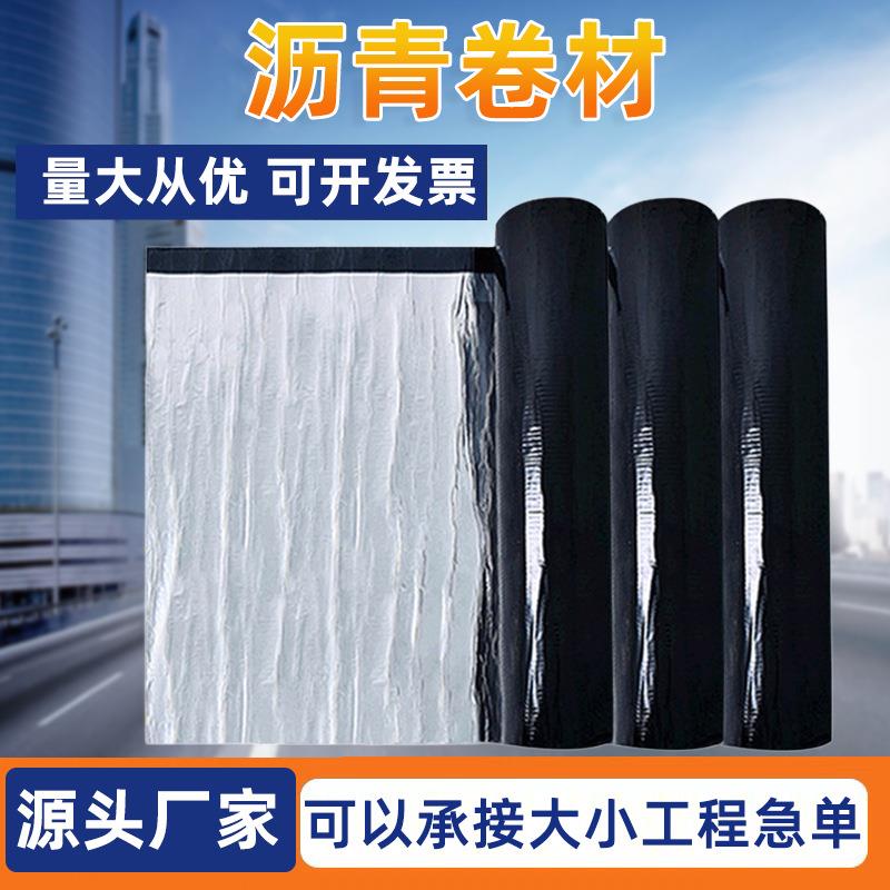 沥青卷材屋顶补缝黑色楼顶防漏保温放水自粘沥青填缝防水厂家