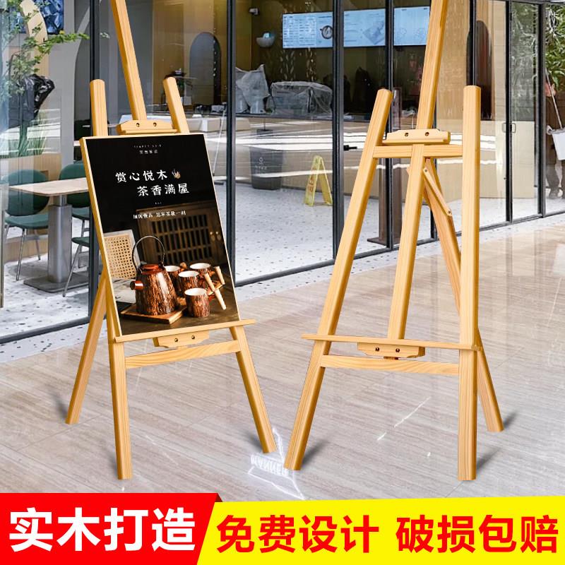 实木KT板展架立式广告牌婚礼迎X展架/易拉宝