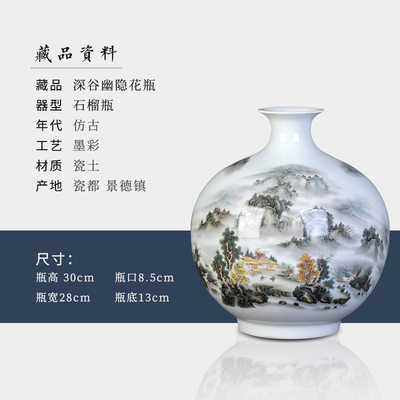 正品景德镇陶瓷器花瓶插花高档摆件新中式石榴瓶家居客厅装饰品博