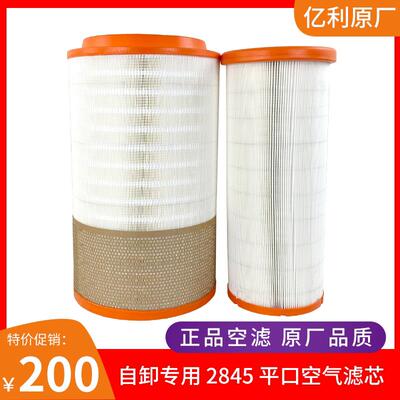 适用解放j6p空气滤芯原厂2845空滤原厂自卸渣土车j6平口一汽配件