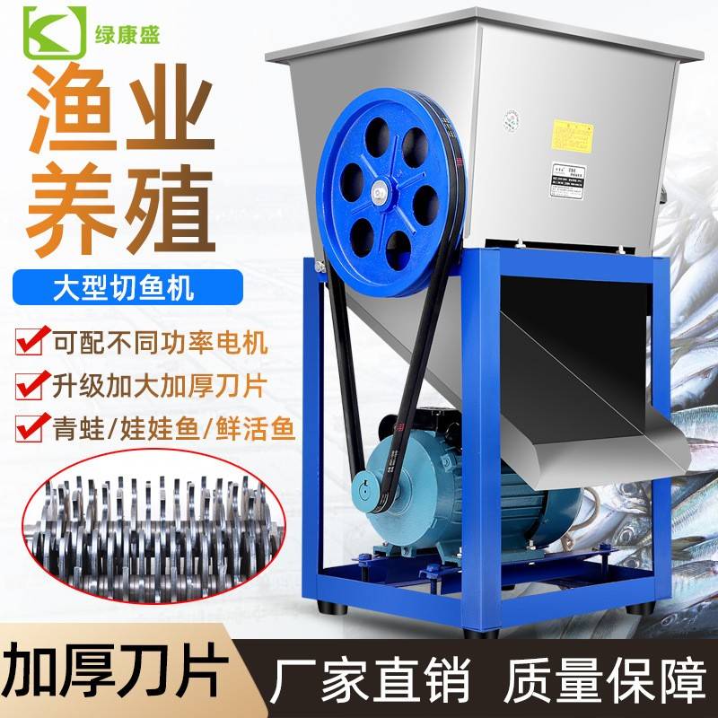 电动切鱼机商用鱼饲料养殖场专用大型不锈钢碎鱼机切鱼片机切鱼块