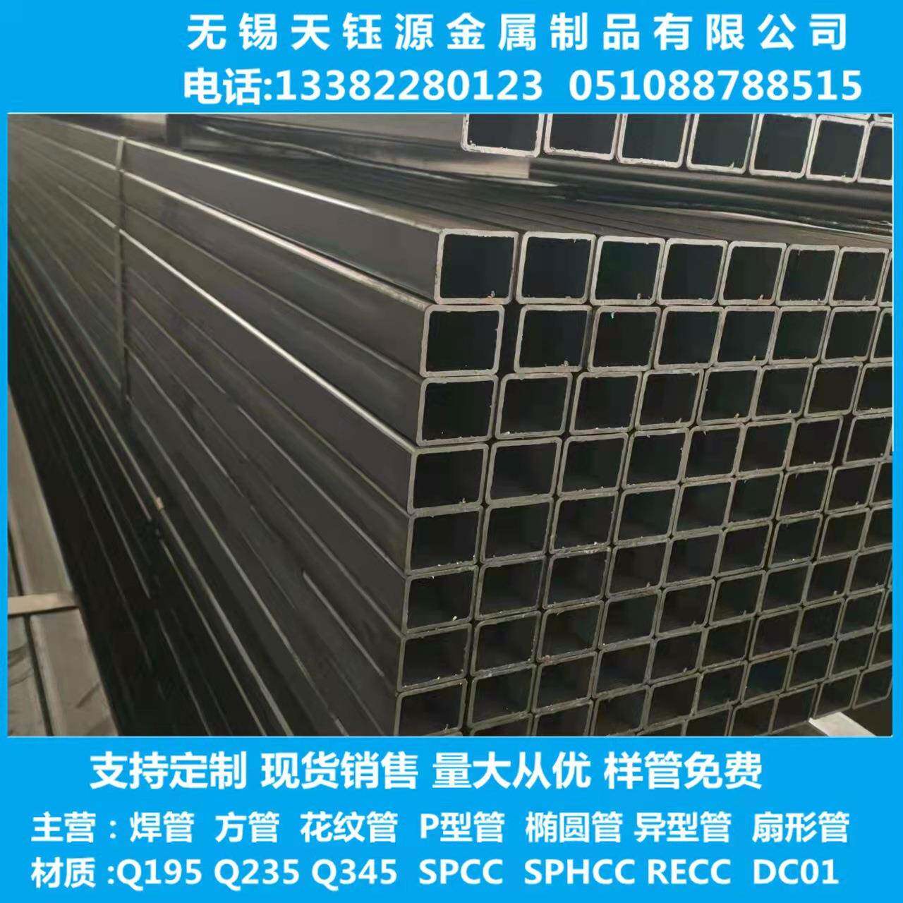 无锡销售spcc光亮矩形管小口径薄壁钢管健身器材用管可定尺
