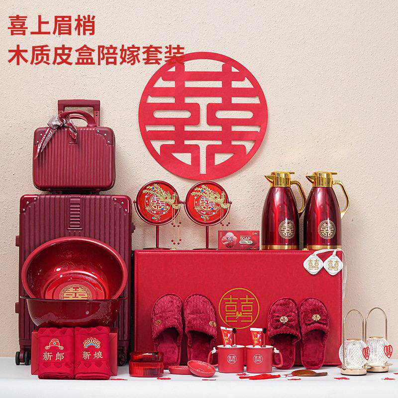 结婚女方陪嫁一整套全套高颜值嫁妆物品套装礼物新娘实用大行李箱