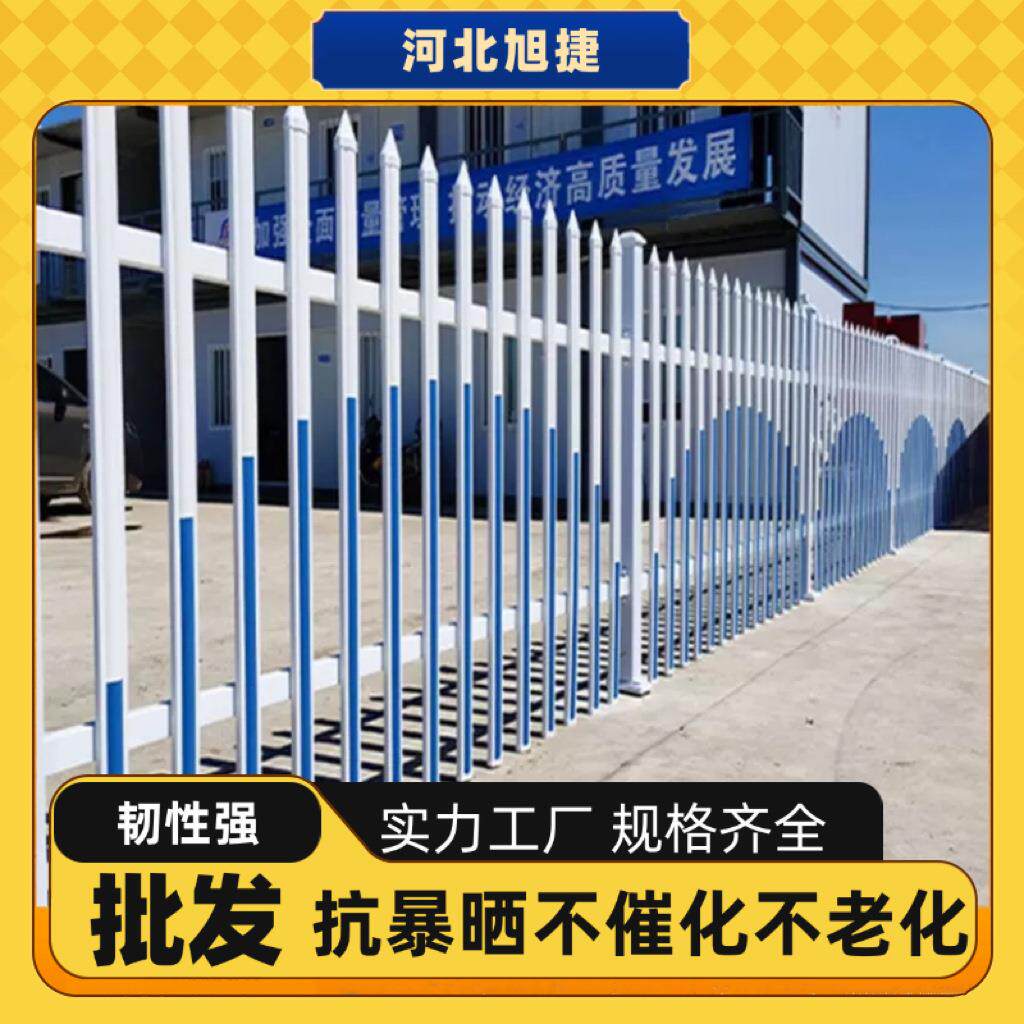PV塑钢护栏社区庭院围墙户外围栏pv花园电力围栏幼儿园塑钢栅栏