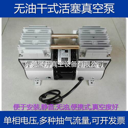 供应微型活塞式无油真空泵,性能可替代德国泵