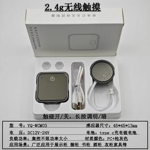 无线 线触摸感应开 关人体感应调光LED橱衣柜灯带酒柜12V24V无线