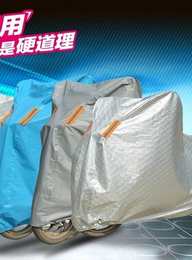 优大150日雅安东尼斯300踏板摩托车防晒套子车衣防雨罩子车披盖布