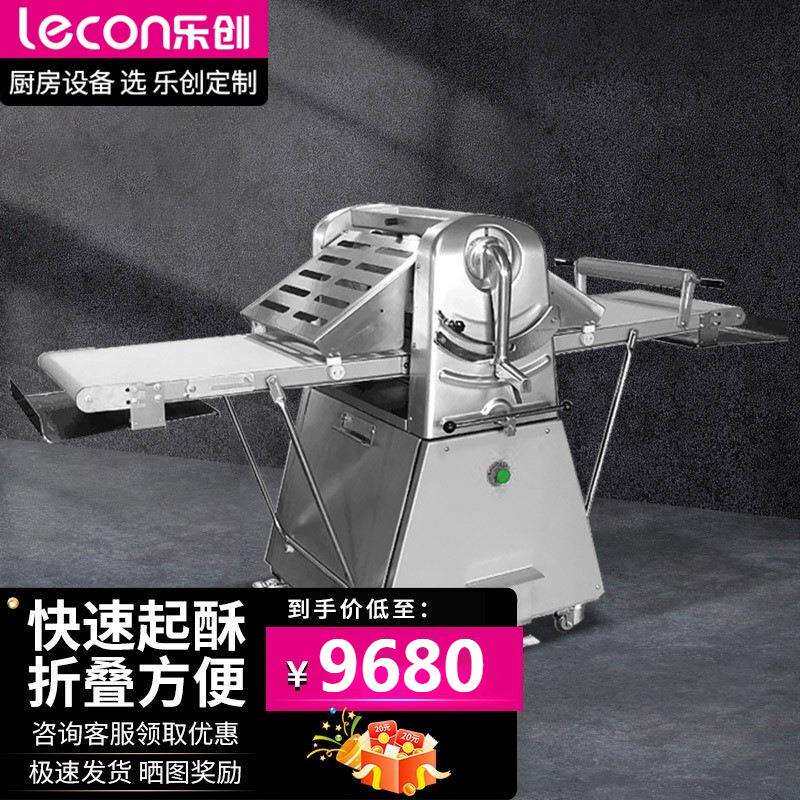乐创酥皮机商用立式丹麦面包机压面机面团开酥机380面包起酥机