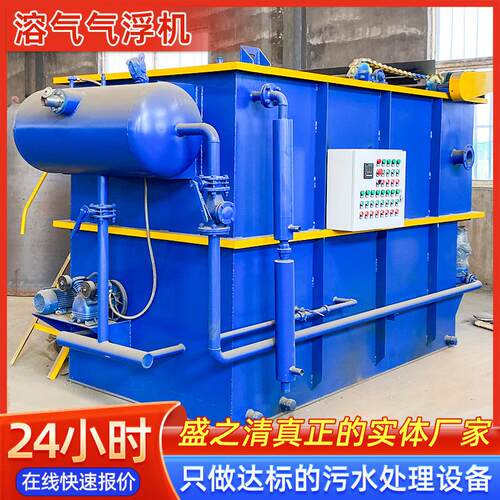 一体化溶气气浮机商用医院食品印染工业废水养殖屠宰污水处理设备