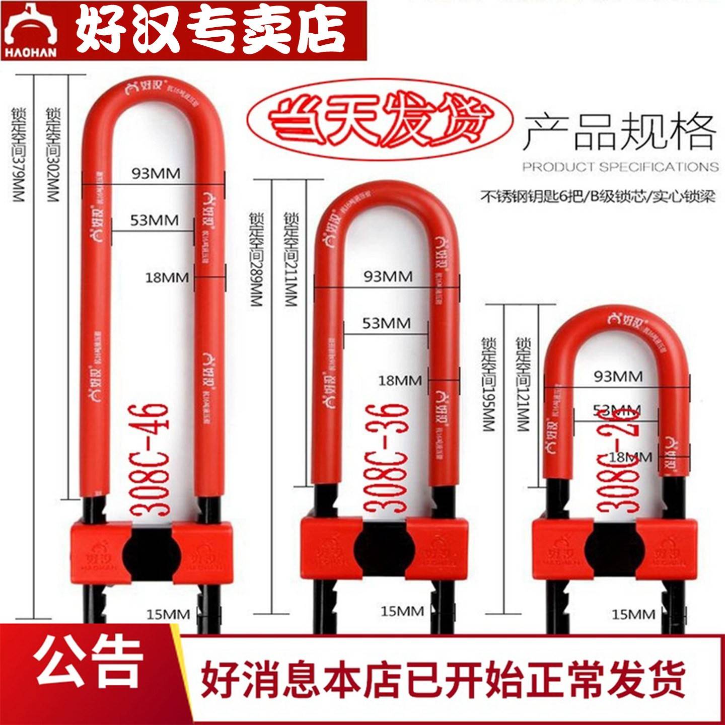 U型锁商铺玻璃门锁双开关插锁加长u形锁防盗锁办公室门锁好汉锁具